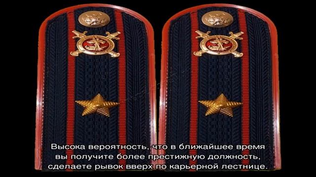 «Сонник Погоны приснились, к чему снятся во сне Погоны» смотреть онлайн