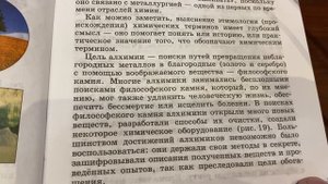 Химия 8 кл: Тема: Краткий очерк истории развития химии/21.09.22