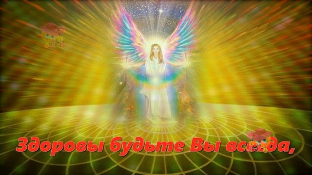 С днем рождения!!! Очень милое поздравление смотреть онлайн