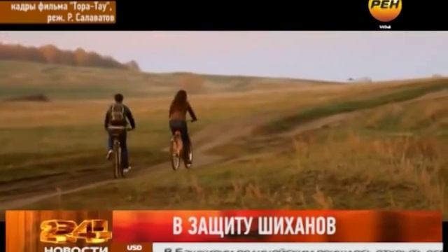 Сохраним шиханы Торатау и Юрактау смотреть онлайн