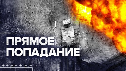 ВС РФ уничтожили чешскую РСЗО RM-70 барражирующим боеприпасом — видео