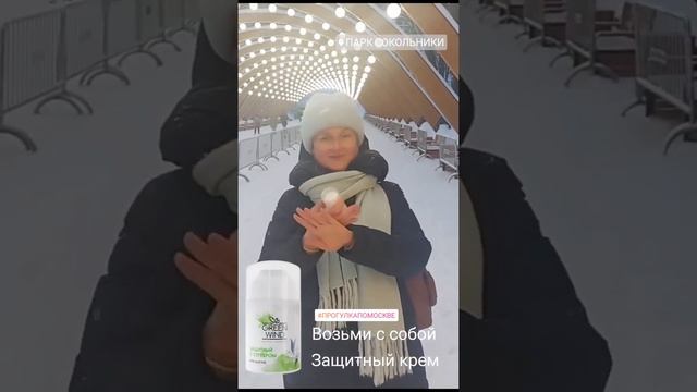 Зимой коже требуется специальный уход.  Попробуйте наши мягкие и питательные кремы greenwind24.ru