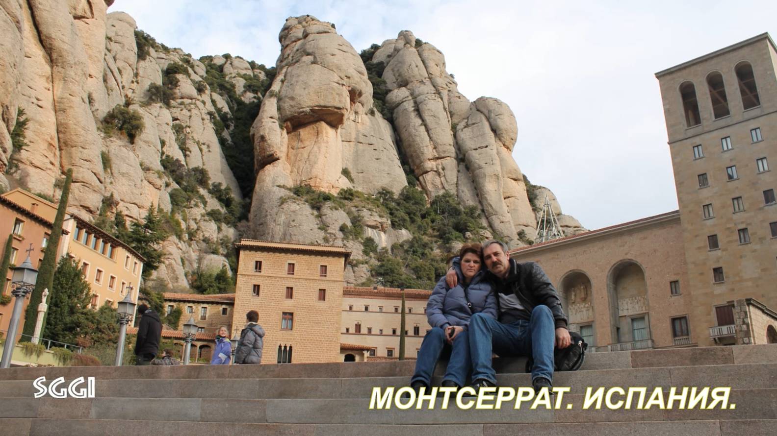 Испания.Монтсеррат.