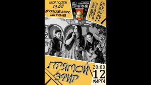 Мария Шаламова Группа "Прямой Эфир"   ||Студия ОМ||