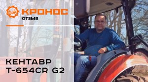 Независимый обзор мини-трактора Кентавр Т-654СR G2