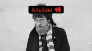 Цой альбом 45