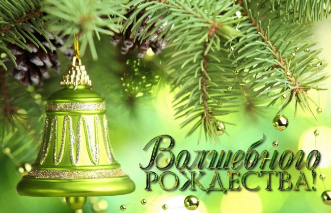 С наступающим Рождеством Христовым!?♀️