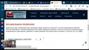 видеоурок вождения Билет2№12№13№14