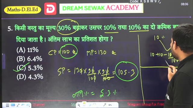 Reasoning Practice set 22। B.Ed + D.El.Ed Entrance Exam 2024 | Top Questions by DREAM SEWAK TEACHER
