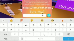 роблокс проверка кодов #остров# переезда # Roblox #3 кода