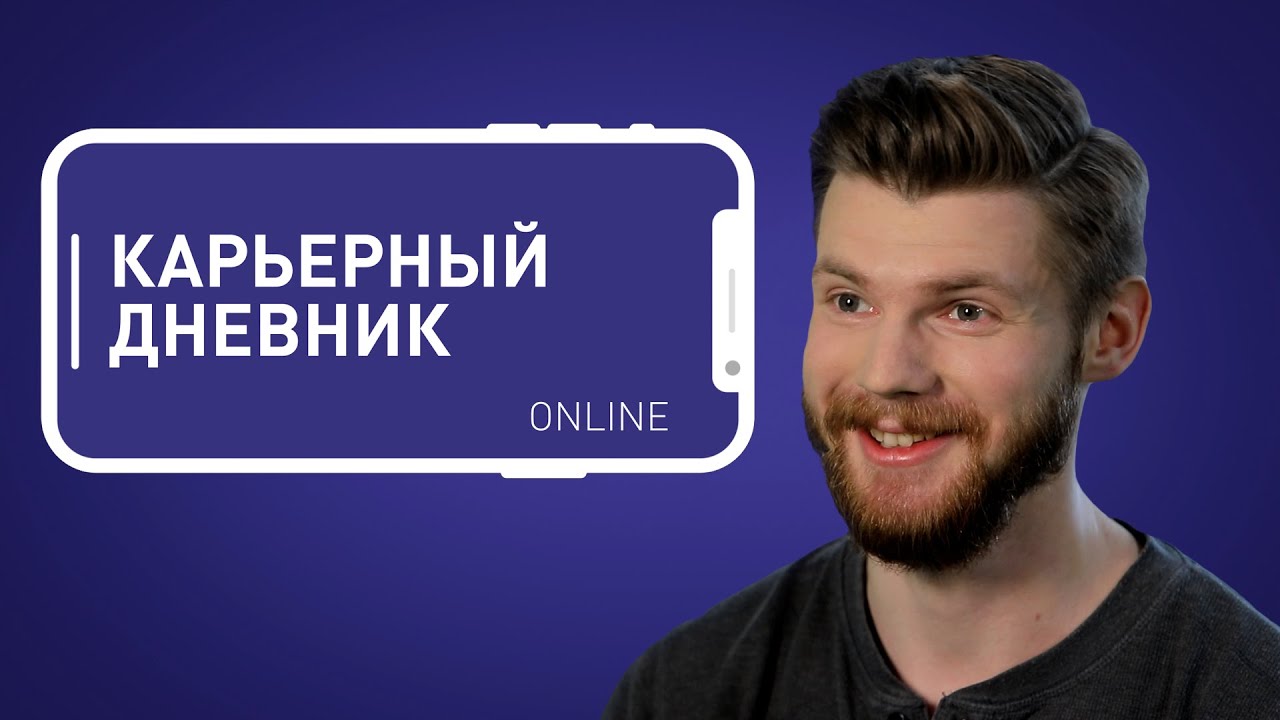 Работа инженером-нефтяником в НТЦ. Истории сотрудников «Газпром нефти» в Карьерном дневнике №2