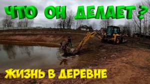 Приехал экскаватор ! [Жизнь в деревне]