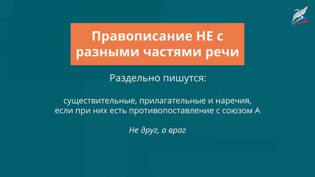 Морфология и орфография