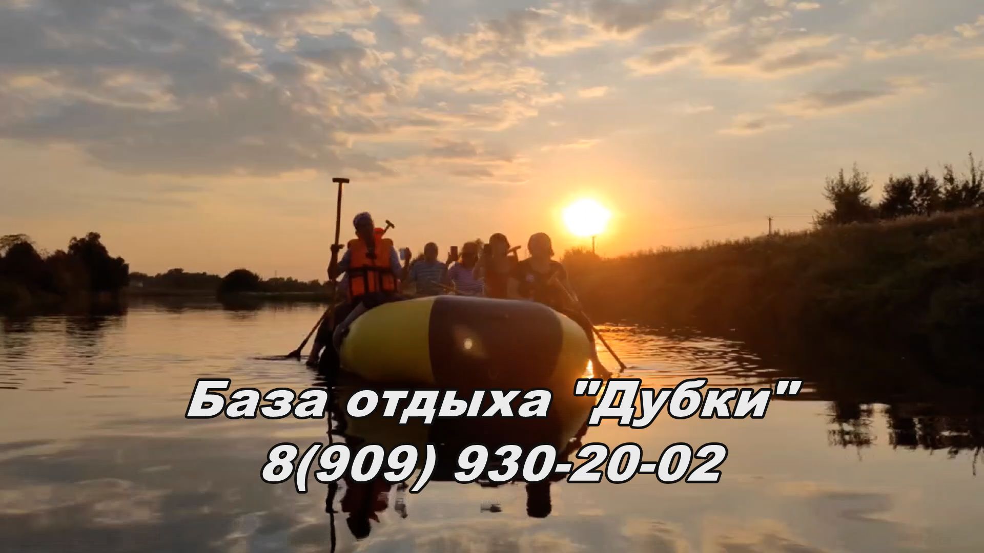 Дубки отдых оренбург
