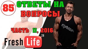 ответы на вопросы часть 2 2016   креатин, с чего начать, сколько раз тренироваться в неделю,давление