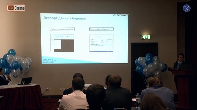 DataBlast - Совершенствование БВР для открытых горных работ. Фелипе Торрес Лейте смотреть онлайн