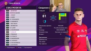 PES 2020 - ОБЗОР РПЛ | ЭТО ВООБЩЕ НОРМАЛЬНО???