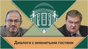 "Военный заговор: быль и небыль". А.И.Колпакиди и Е.Ю.Спицын в студии МПГУ.