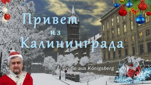 2018-12-31 С Новым Годом (Е. Машкин)