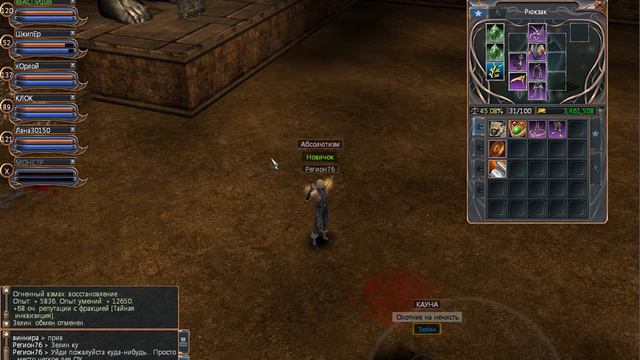 Игрок в Last Chaos mail.ru смотреть онлайн