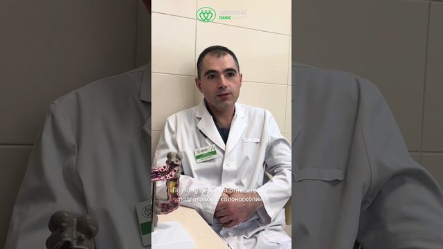 Как правильно готовиться к колоноскопии? Как готовить препараты для очищения кишечника?