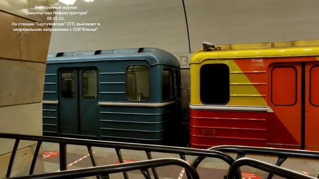 Диагностический комплекс "Синергия" на ст. м. "Серпуховская" 09.02.22. смотреть онлайн