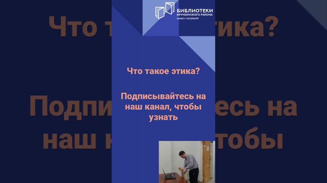 Философия и этика: первые минуты