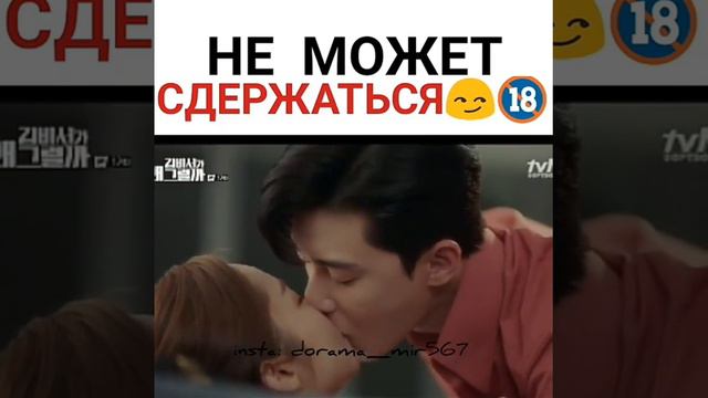 Не сдержался /ДОРАМА : ЧТО СЛУЧИЛОСЬ С СЕКРЕТАРЕМ КИМ ? смотреть онлайн