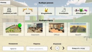 Как СДЕЛАТЬ СВОЙ РЕЖИМ В ЧИКЕН ГАН ТУТОР ДЛЯ НОВИЧКОВ!!!