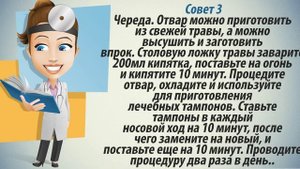 Полипы в носу лечение. Как лечить полипы в носу народными методами.