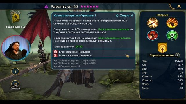 КОГО КАЧАТЬ Ящеролюды | Разбор фракций | Raid Shadow Legends 2kDef смотреть онлайн