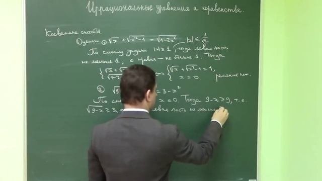 3.2. Косвенные способы решения иррациональных уравнений. Иррациональные неравенства.