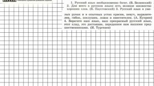 Задание № 2 — Русский язык 6 класс (Ладыженская, Баранов, Тростенцова)