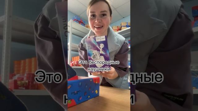 Распаковка сюрприз бокса. Что внутри? #сюрпризбокс #surprizbox.ru #подарок