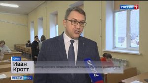 В ОмГПУ открылся первый региональный этап всероссийской олимпиады школьников