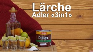 ADLER Lasur 3in1 цвет Lärche. Простая и надёжная защита древесины.