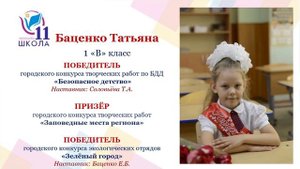 ДЕТИ МБОУ_СОШ_№11_КНИГА_ДОСТИЖЕНИЙ_22_23
