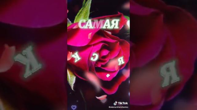 для моей любимой девушке смотреть онлайн