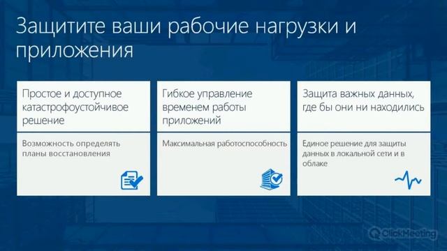Вебинар: Мониторинг из облака с Microsoft Operations Management Suite. смотреть онлайн