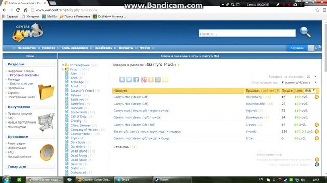 ГДЕ ДЕШЕВО КУПИТЬ Garry's mod (НЕАКТУАЛЬНО) смотреть онлайн