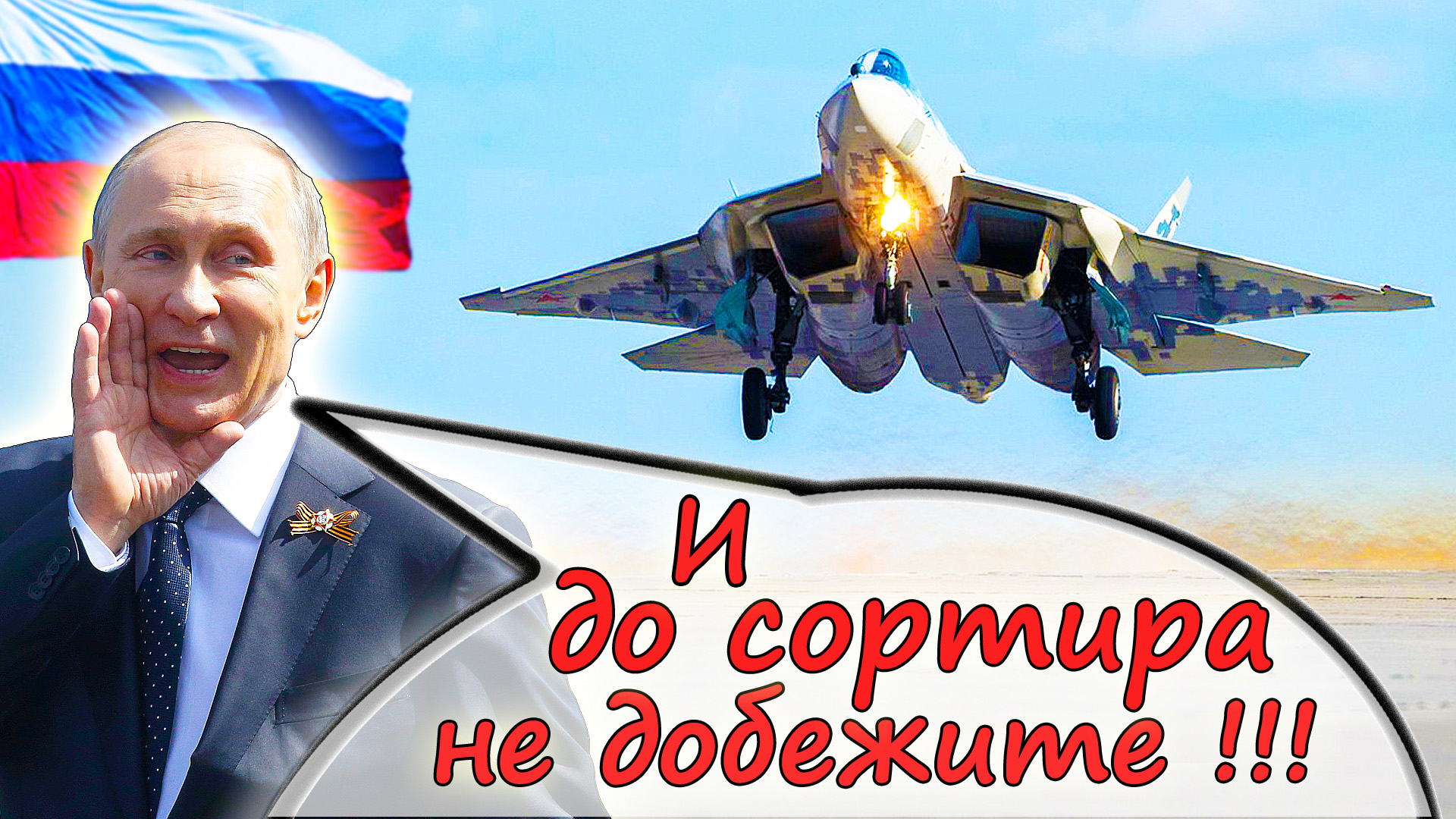 5 ЛУЧШИХ ИСТРЕБИТЕЛЕЙ РОССИИ ⭐ Армия и ВКС РФ ⭐ Су-57, МиГ-35, Су-30