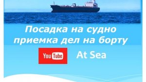 Принимаем дела на борту в должности Вахтенного Механика. Рекомендации Деда.