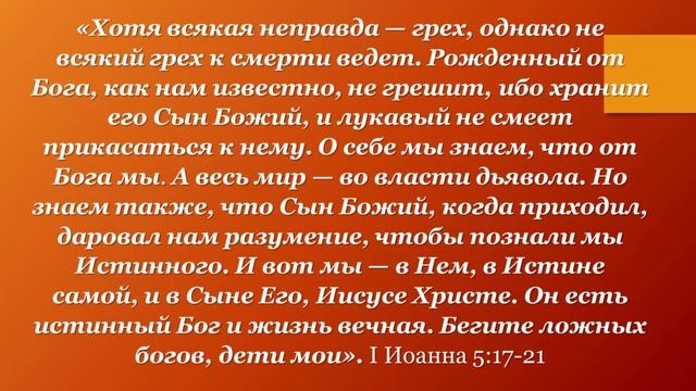 КТО ЖЕ ИСТИННЫЙ БОГ - СЫН, ИЛИ ОТЕЦ в 1  Послании Иоанна 5:20