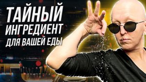 Этот Рецепт Навсегда Изменит Твою Жизнь / Здоровая Еда за Минуту