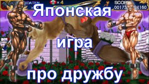 Абсолютно НЕ ГЕЙСКАЯ серия японских игр #1 (cho aniki)