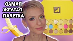 Самая желтая палетка теней: Banana fetish Jeffree Star. Обзор, макияжи, сравнение
