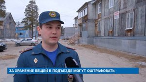 ЗА ХРАНЕНИЕ ВЕЩЕЙ В ПОДЪЕЗДЕ МОГУТ ОШТРАФОВАТЬ
