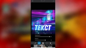 КАК СДЕЛАТЬ СВЕЧЕНИЕ ТЕКСТА И ФОТО НА АНДРОИД? | FASTER TUTORIALS