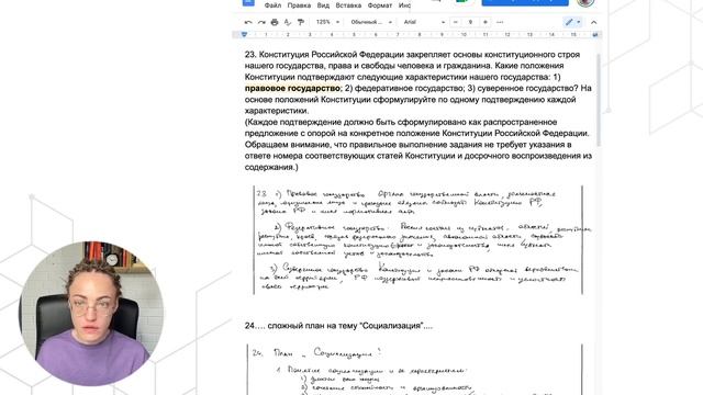 Федеральная апелляция ЕГЭ: как я получила 100 баллов по обществознанию смотреть онлайн