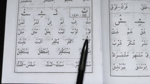 17 урок буква {Са} Муаллим сани Второй учитель معلم ثاني